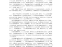 唐山大地震的读后感大全