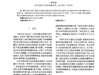 《许渊冲译李煜词选》读后感摘抄
