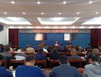 推动卫生健康事业高质量发展