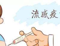 流感疫苗开打 今年这个细节要特别注意