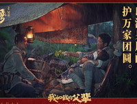 《我和我的父辈》之深埋心底的父爱