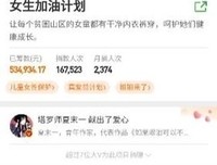人民网三评“饭圈”之二：尊重个性，不可简单否定