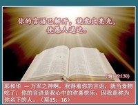 ＜赞美神的慈爱和诚实＞