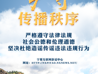 净化网络生态，繁荣网络文化