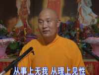 仁德上人 无我究竟平等歌