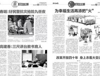 改革开放三十年：从衣着看变迁