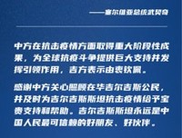  不断推动人类命运共同体构建走深走实
