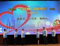 互联网开启志愿服务新模式