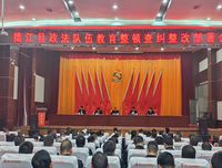 局长办公会议事规则