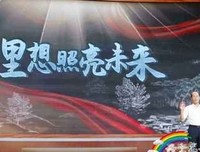  种下幸福与梦想