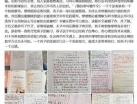 《挫折教育和正确的批评方式是孩子人生的必修课》读后