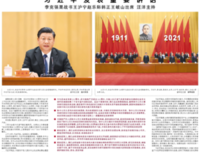 辛亥革命在中华民族伟大复兴征程上的历史启示