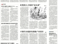 论文写“女干部傲娇”，性别真有那么重要？