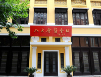 八七会议会址：伟大的历史转折