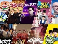  马东：喜剧就是创造正向情绪价值