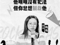  “脱口秀”正走向成熟 但远未定型