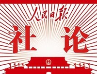发扬辛亥革命先驱的伟大精神，汇聚实现民族复兴的磅礴
