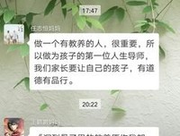 《给孩子最好的教育是：老师的引导+家长的言传身教》读