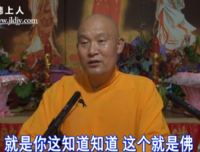 仁德上人 知道歌