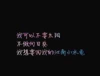 十年一品温如言的句子