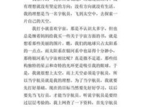 梦想让生活更美好