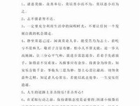狂铁经典名句