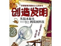 十分钟漫画科学史读后感100字