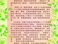 读后感格言警句