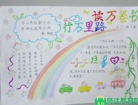 关于读后感的名言