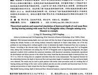澄合矿区换新颜