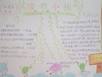 关于读后感名言名句