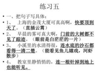 读后感的语句摘抄_关于读后感的语句