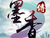 墨香