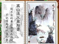 人生难得一知己 千古知音最难求