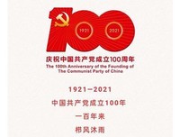 浦东诗人徐健伟作品《一大会址礼赞》入围“豫见文学”