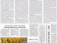 开启新时代 踏上新征程 王岐山 2017年11月07日04:50 来