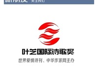 80后红色诗人徐健伟作品《兴业路76号》入围“叶芝国际