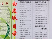 小学语文教师工作记录