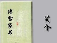 《尊重孩子的个性》读后感