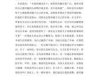《幸福之路》读后感1000字