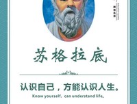 有关苏格拉底的句子