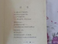 日记本名句欣赏