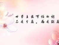 关于♥的句子