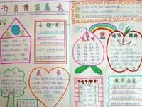 自我暗示好词好句