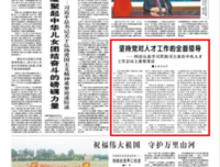 增强深入实施新时代人才强军战略的使命感和紧迫感
