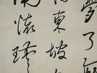 南怀瑾名句欣赏
