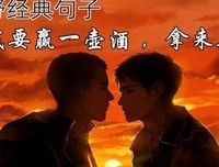 关于撒野的句子