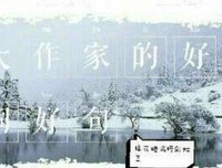 先贤哲理好词好句