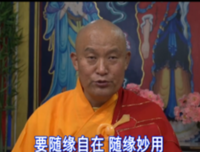 练身练心练事都不如认知见性，随缘妙用