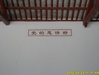下乡随记
